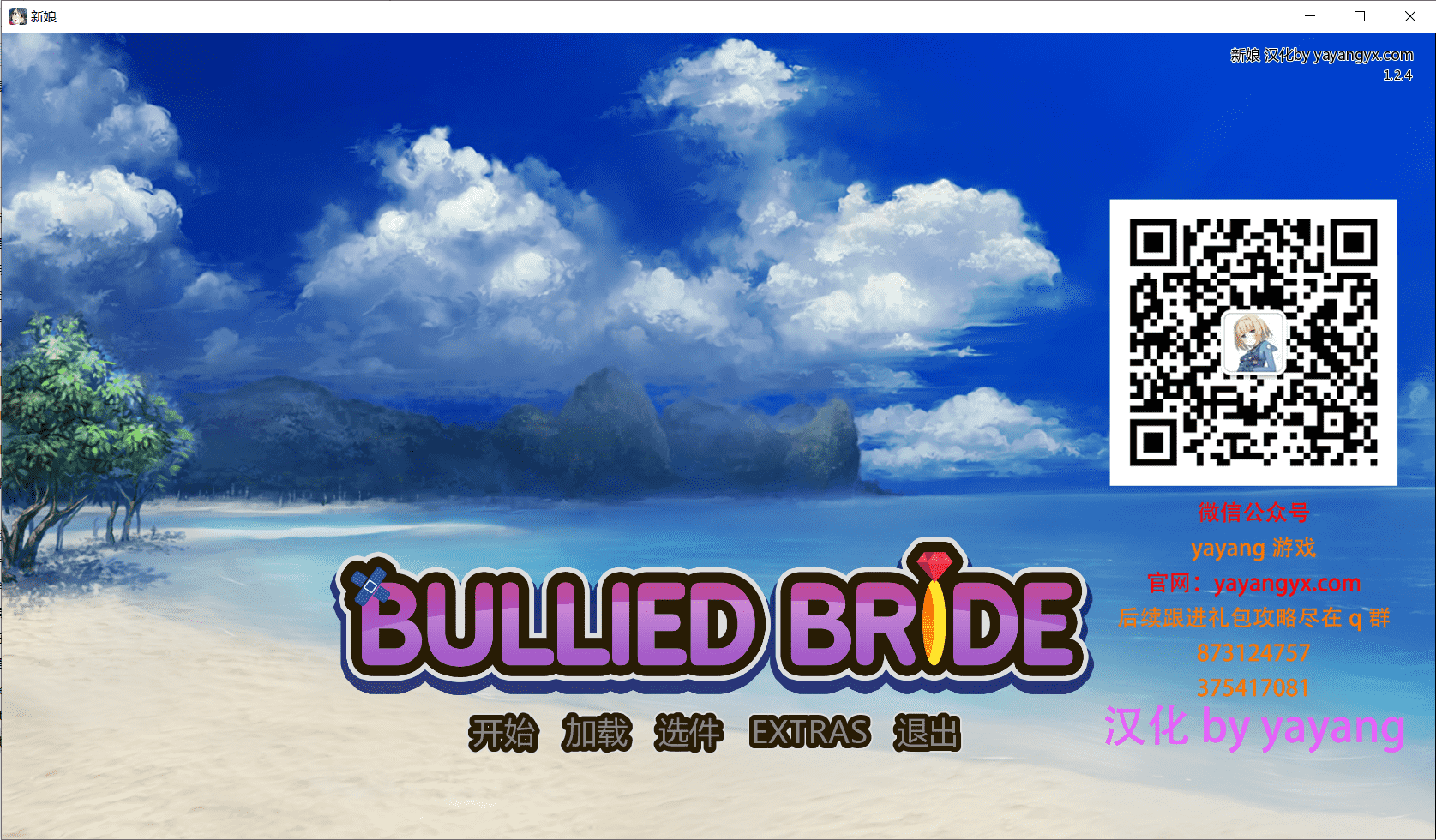 【拔作SLG/汉化】Bullied Bride被霸凌的新娘Ver1.2.4+全CG【新汉化/PC+安卓/1.5G】-小皮ACG-二次元资源分享