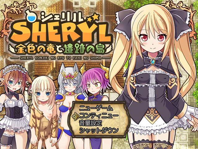 【RPG】Sheryl Project（1g）-小皮ACG-二次元资源分享