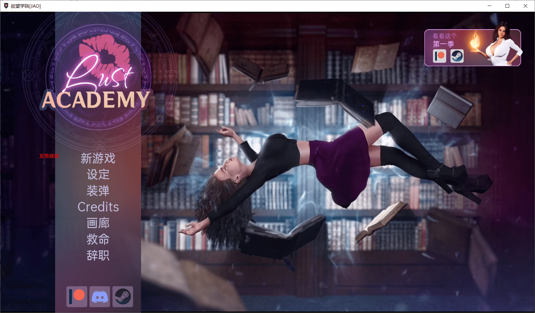 【欧美SLG/官中/动态】欲望学院 Lust Academy 第二季V1.7.1d 汉化版【PC+安卓/2.8G/更新】-小皮ACG-二次元资源分享