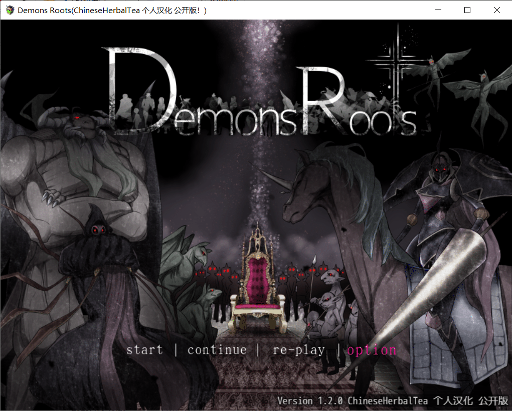 【爆款神级RPG/汉化】魔之根源 DemonsRoots Ver1.21 精翻汉化版+全特典+全CG存档【大更新/PC/2.4G】-小皮ACG-二次元资源分享
