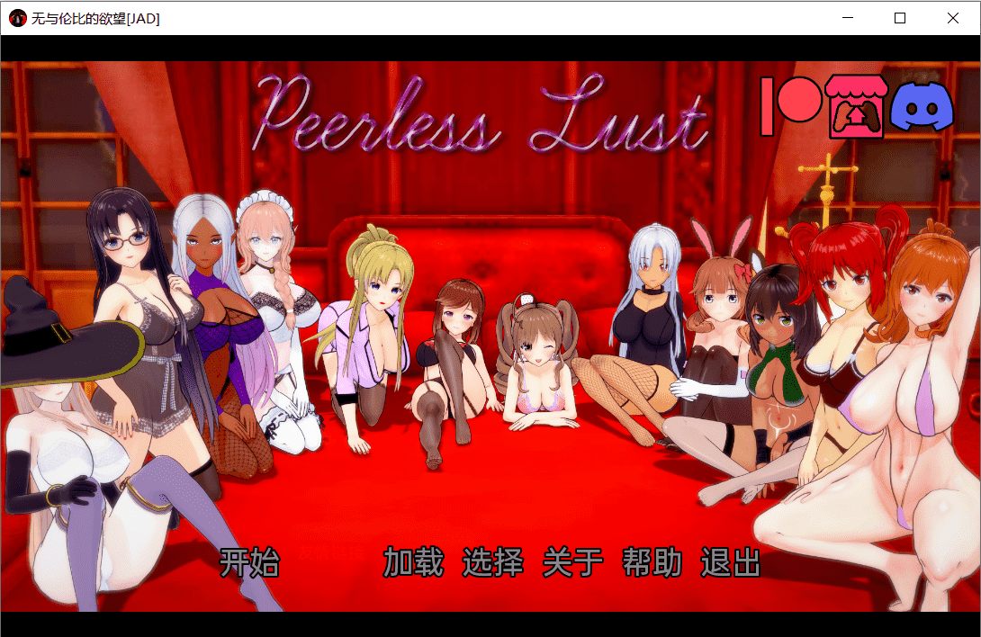 【沙盒SLG/汉化/动态】无与伦比的欲望 Peerless Lust v0.20 Public 汉化版【PC+安卓/3.9G】-小皮ACG-二次元资源分享