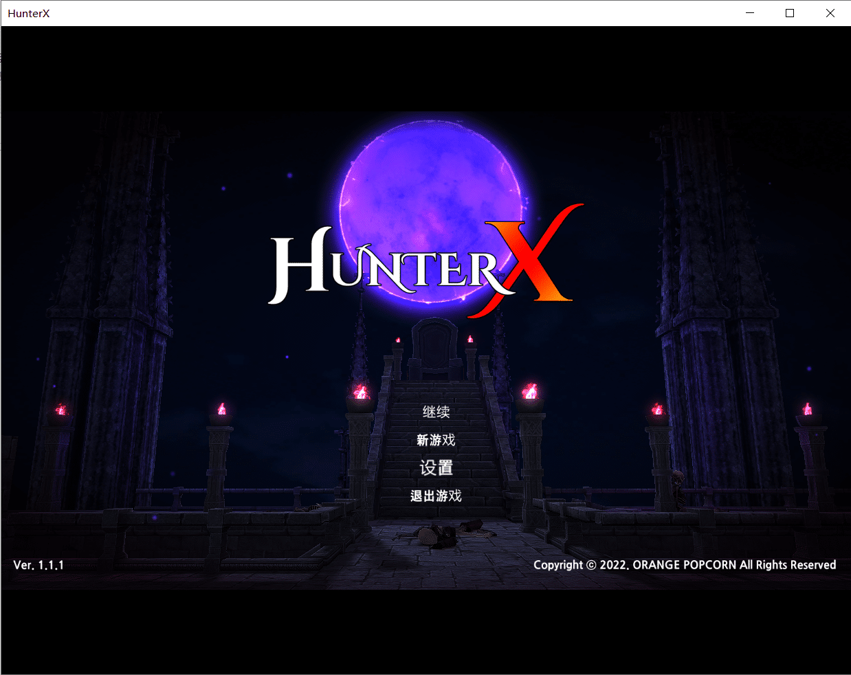 【横版ACT/中文/全动态/全CV】狩猎者X-HunterX V1.11官方中文硬盘版【800M/新作/PC】-小皮ACG-二次元资源分享