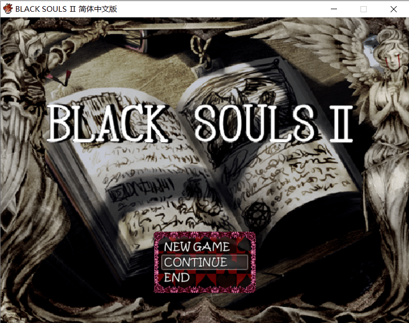 【毁童年RPG/中文】黑魂2：BLACKSOULSⅡ V4.4 全DLC官方中文版+真结局全存档【PC/1.56G】-小皮ACG-二次元资源分享
