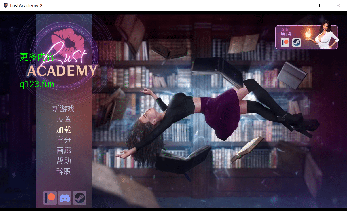 【欧美SLG/汉化/动态】欲望学院 Lust Academy S2 Ver1.9.1d 汉化版【PC+安卓/2.8G】-小皮ACG-二次元资源分享