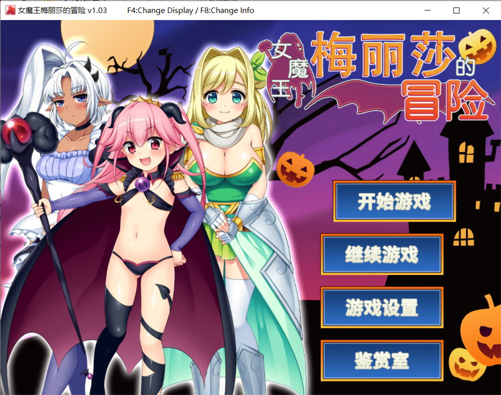 【RPG/中文】女魔王梅丽莎的冒险 v1.03 Steam官方中文版【PC/1G】-小皮ACG-二次元资源分享