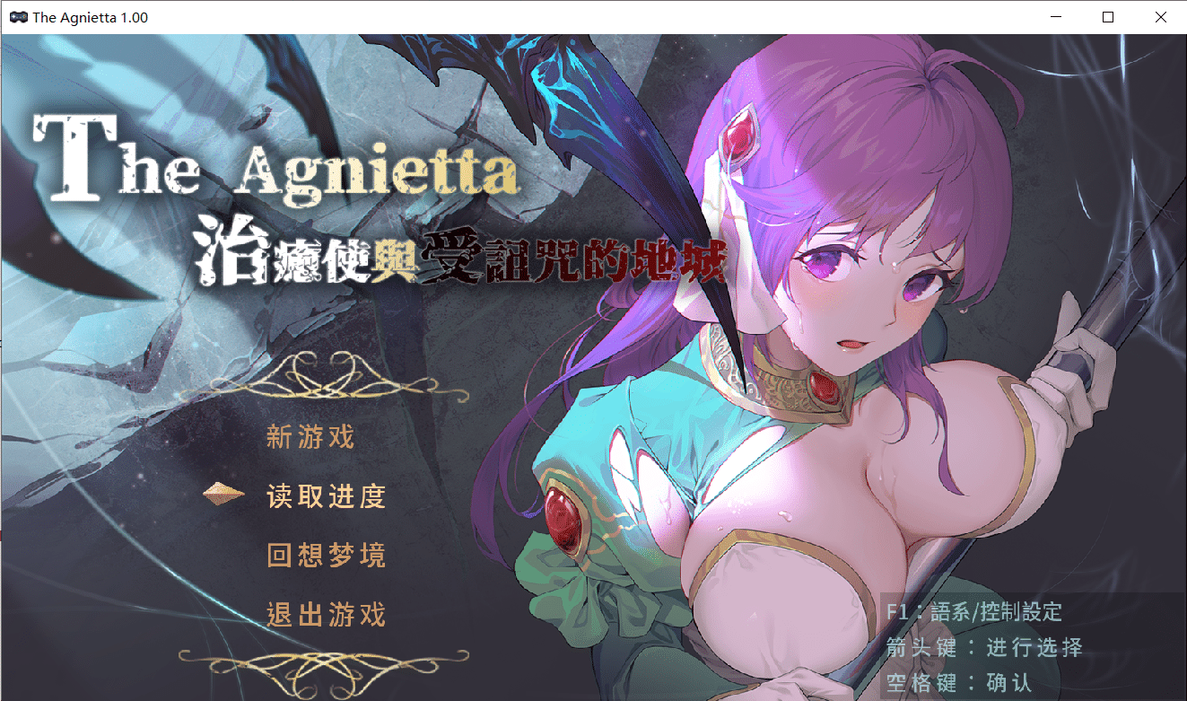 【佳作ARPG/中文】治愈使与受诅咒的地下城The Agnietta Ver1.0 Steam官方中文正式步兵版【4月更新/PC/2.2G】-小皮ACG-二次元资源分享