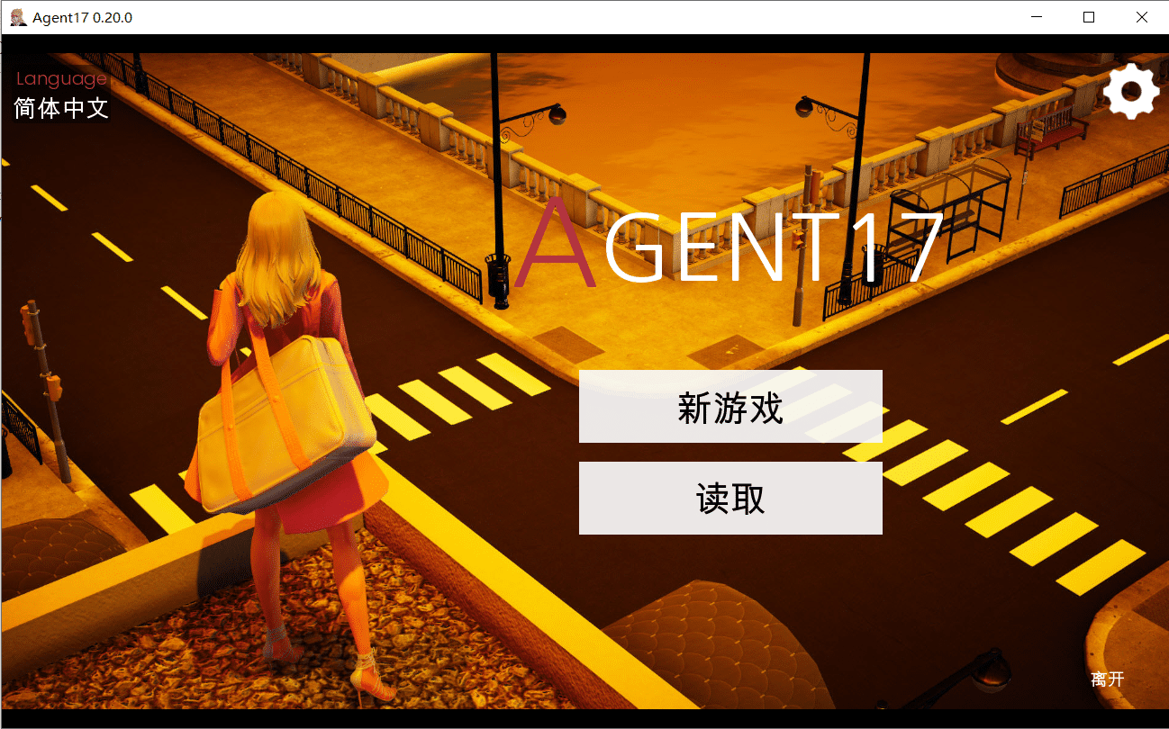 【亚洲风SLG/中文/动态CG】特工17 Agent17 V0.20.0 官方中文版【4月更新/PC+安卓/3.9G】-小皮ACG-二次元资源分享