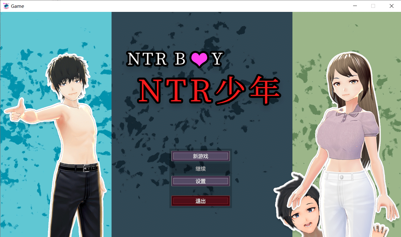 【互动SLG/中文/动态】NTR少年：NTR Boy 官方中文版【PC/800M】-小皮ACG-二次元资源分享