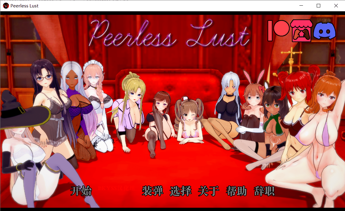 【沙盒SLG/汉化/动态】无与伦比的欲望 Peerless Lust v0.24 Public 汉化版【更新/PC+安卓/3.9G】-小皮ACG-二次元资源分享