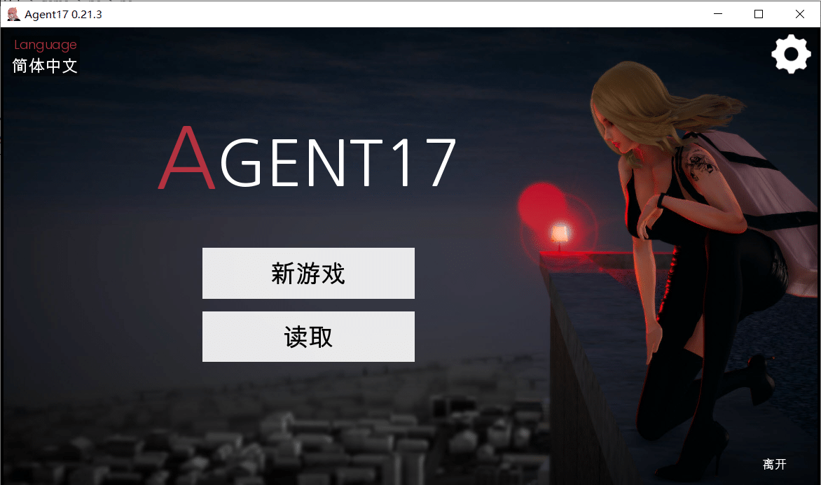 【亚洲风SLG/中文/动态CG】特工17 Agent17 Ver0.21.3 官方中文正式版【更新/PC+安卓/3.9G】-小皮ACG-二次元资源分享