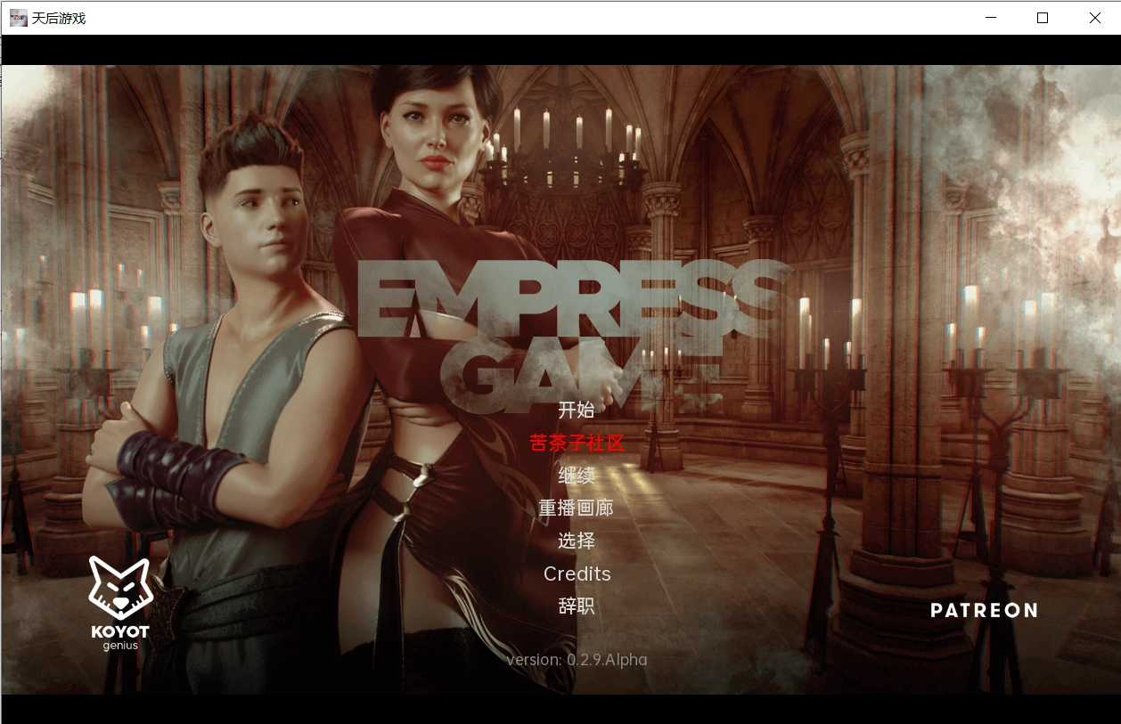 【欧美SLG/中文/动态】皇后游戏Empress Game V0.2.9Alpha 汉化版【更新/PC+安卓/1G】-小皮ACG-二次元资源分享