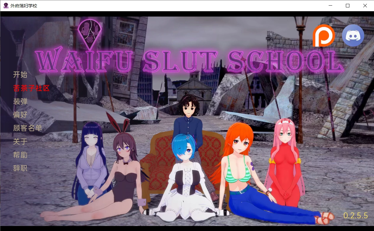 【沙盒SLG/汉化/动态】外府荡妇学校 Waifu Slut School v0.2.5.5 汉化版【更新/PC+安卓】-小皮ACG-二次元资源分享
