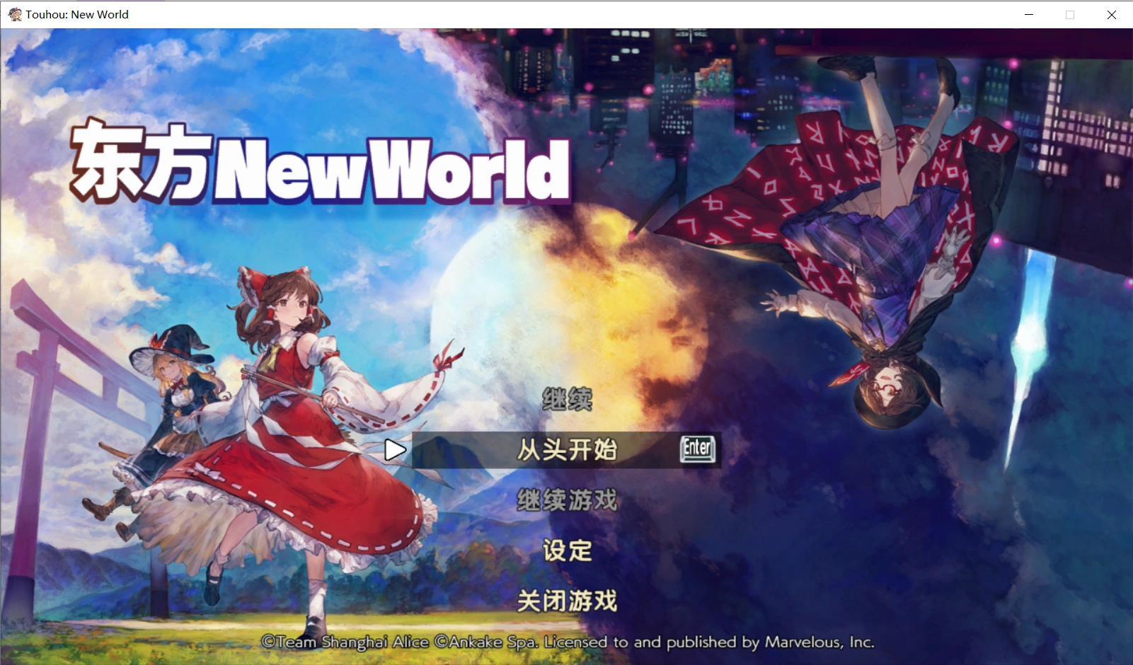 【弹幕动作RPG】东方：新世界 Touhou New World 官方简体中文版【PC/7G】-小皮ACG-二次元资源分享