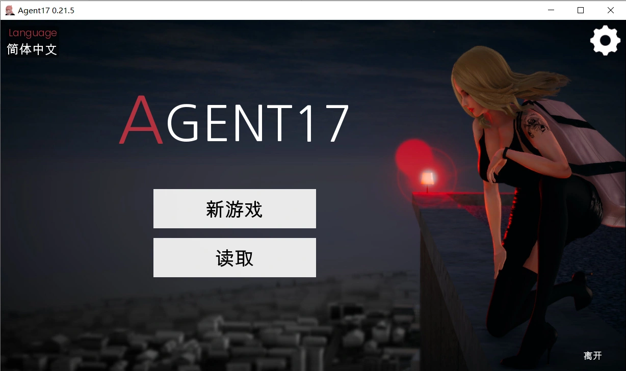 【亚洲风SLG/中文/动态CG】特工17 Agent17 Ver0.21.5 官方中文修复版【更新/PC+安卓/3.9G】-小皮ACG-二次元资源分享