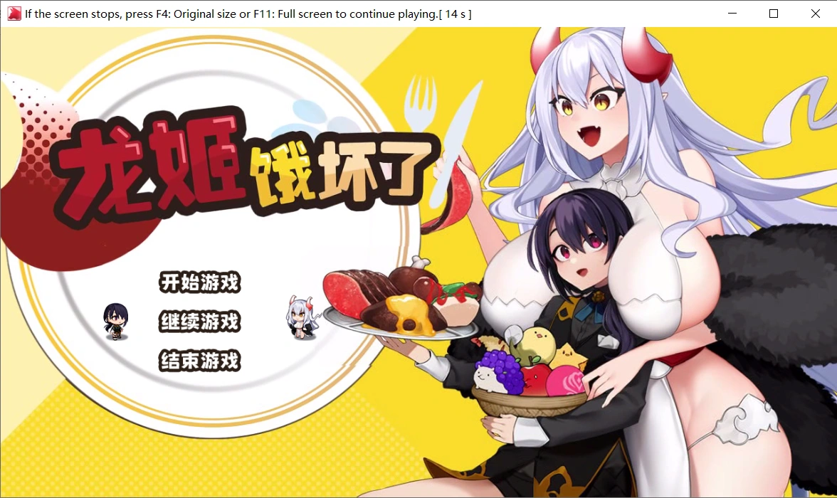 【探索ARPG/中文/全动态】龙姬饿坏了Dragon Princess is Hungry Ver1.01 STEAM官方中文步冰版【PC/1.5G】-小皮ACG-二次元资源分享