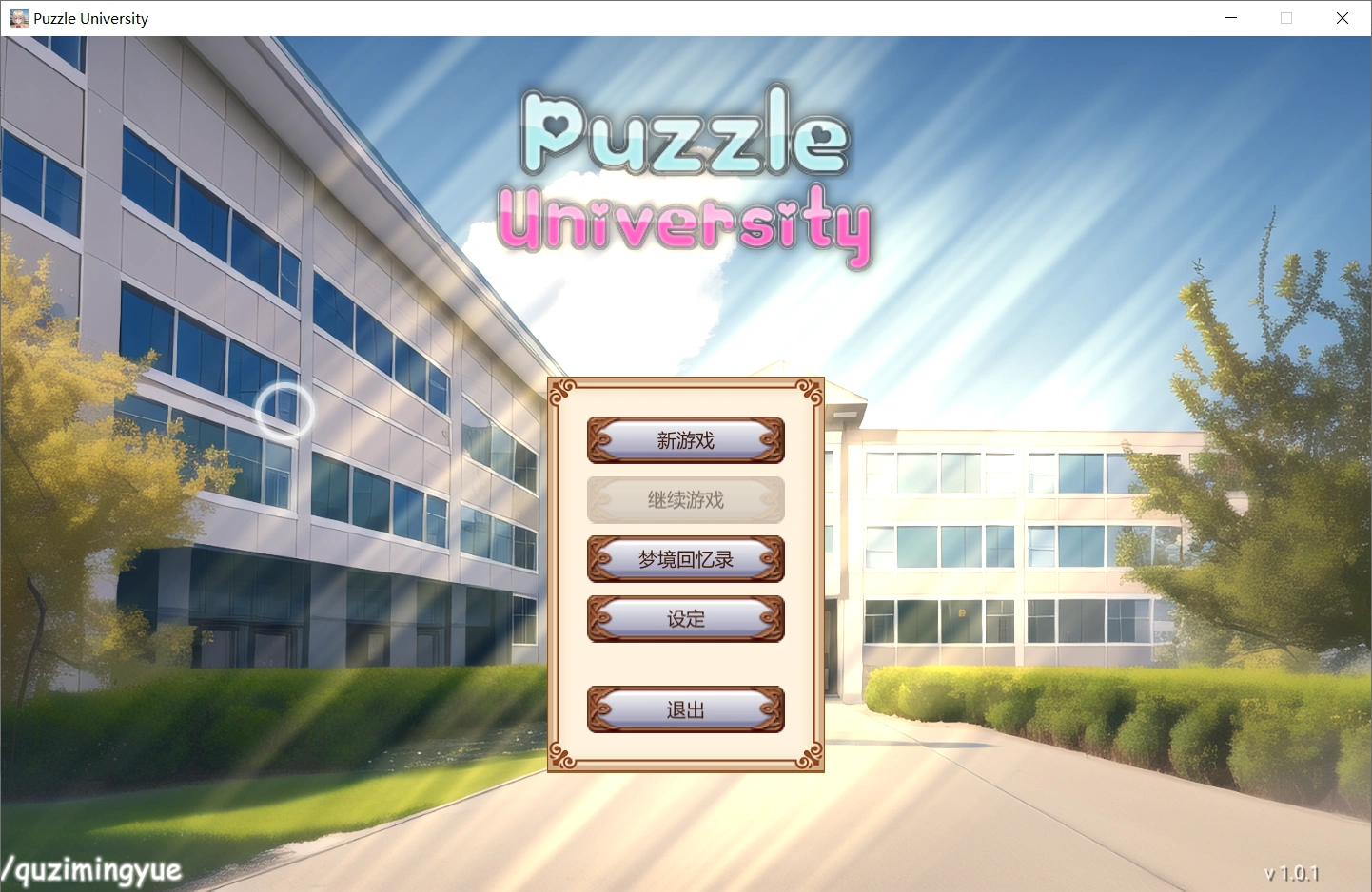 【互动SLG/中文】梦之拼图大学Puzzle University v1.0.1 官方中文步兵版【PC/2.1G】-小皮ACG-二次元资源分享