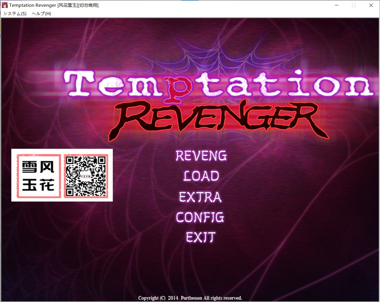 【ADV】催眠复仇者：Temptation Revenger！汉化版【PC+安卓KRKR/300M】-小皮ACG-二次元资源分享