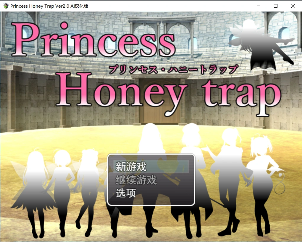 【爆款RPG】公主的桃色陷阱Princess Honey Trap Ver2.0 AI汉化版【PC/2G】-小皮ACG-二次元资源分享