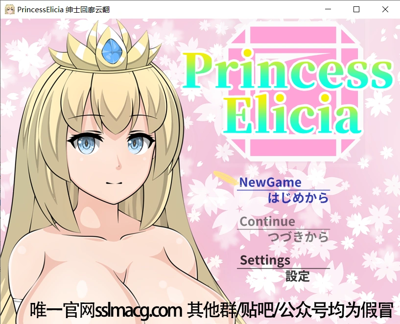 【RPG/汉化/NTR】艾莉西娅公主-PrincessElicia V1.01云汉化版【PC/3.9G】-小皮ACG-二次元资源分享