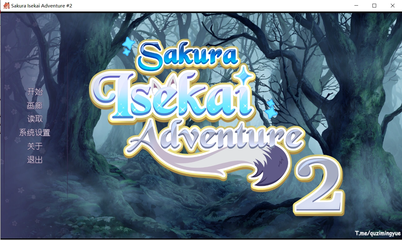 【ADV/汉化】樱花异世界冒险2 Sakura Isekai Adventure#2 STEAM官方中文版【PC/240M】-小皮ACG-二次元资源分享