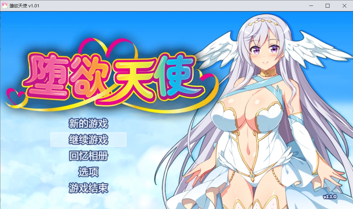 【爆款RPG/中文】堕欲天使 Paradise Angel Ver1.10 官方中文步兵版【PC/1G】-小皮ACG-二次元资源分享