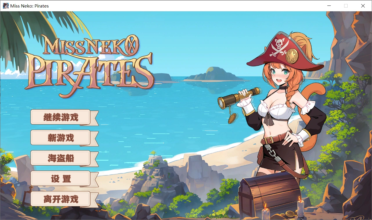 【SLG/中文】Miss Neko: Pirates Ver240628 官方中文版【更新/PC/1.2G】-小皮ACG-二次元资源分享