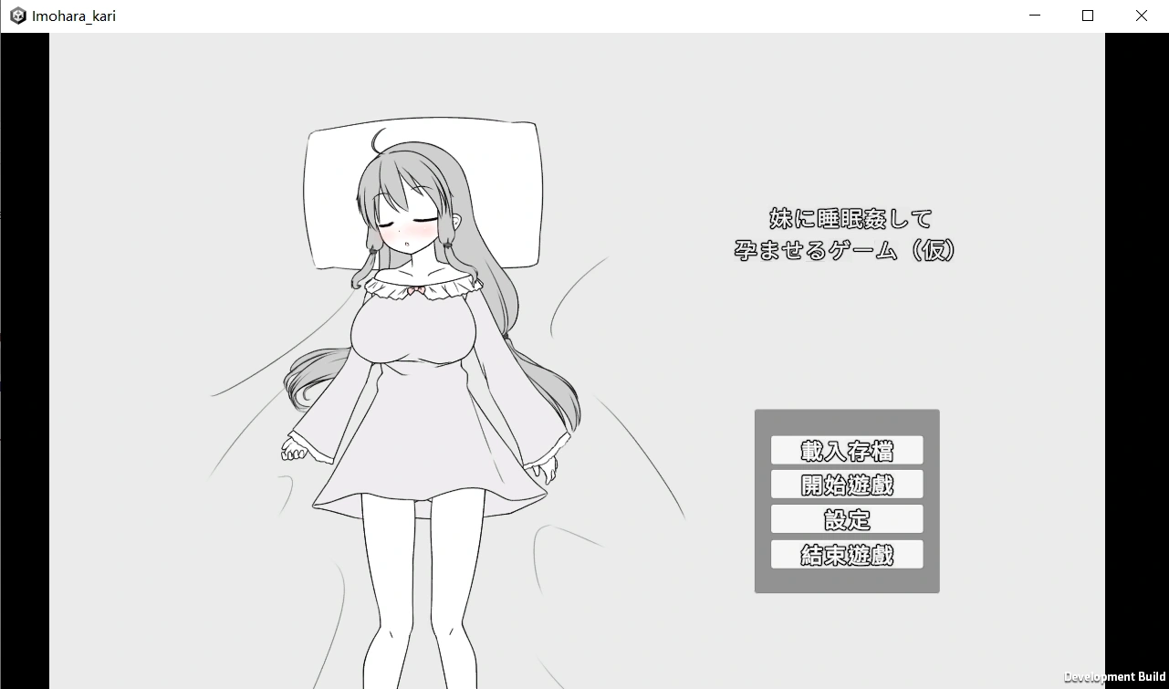【互动SLG/中文/动态】让妹妹睡觉并怀孕的游戏 官方中文版【PC/391M】-小皮ACG-二次元资源分享