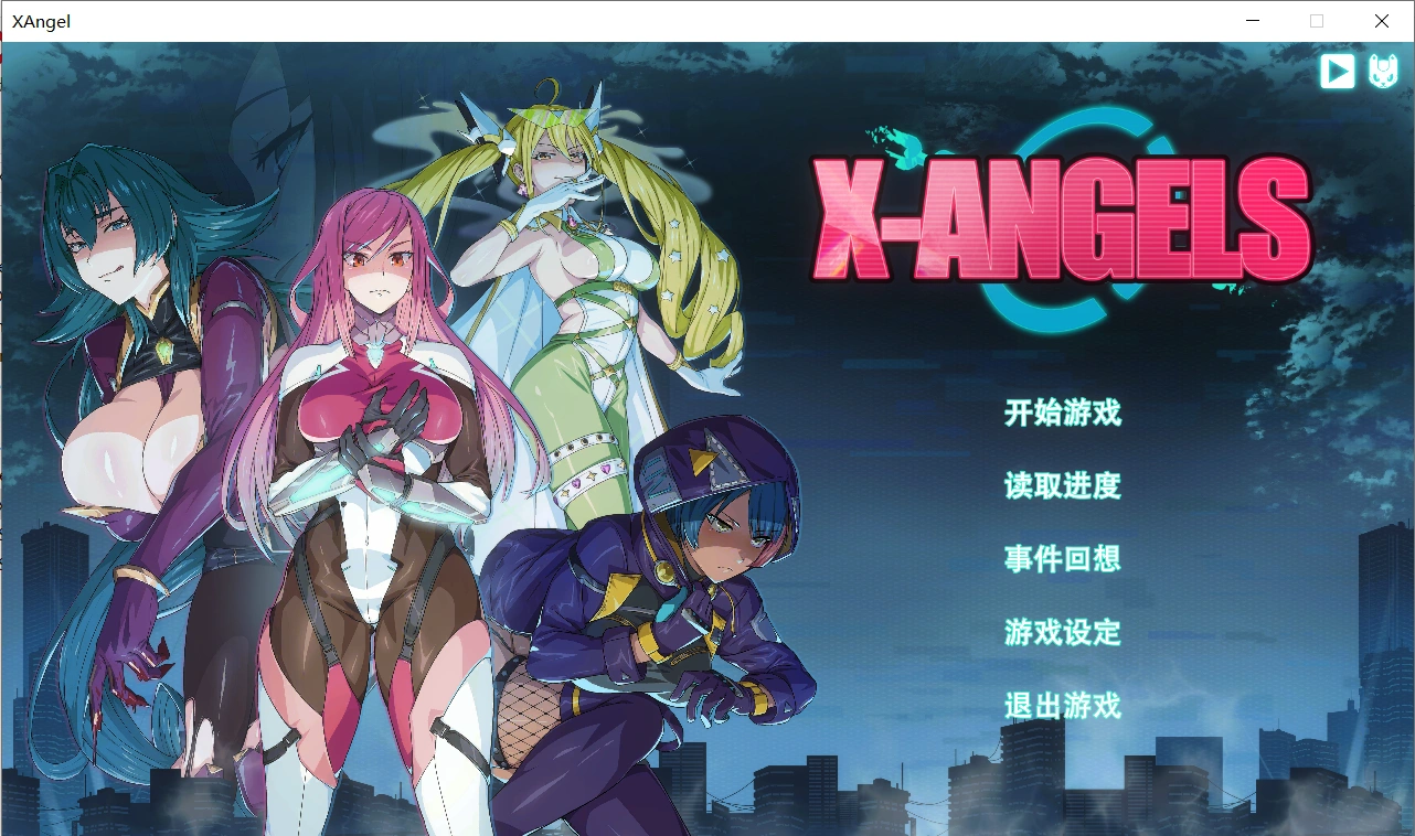 【SLG/中文】超能X天使 v1.07 官方中文步兵版+游戏自带全回想【PC/5G】-小皮ACG-二次元资源分享